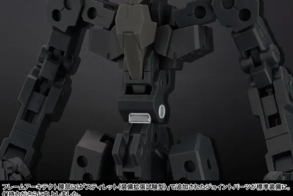 1/100 Frame Arms Extend Arms 05 Type 48 Model 1 Kagutsuchi-Kou Extended Booster: RE2