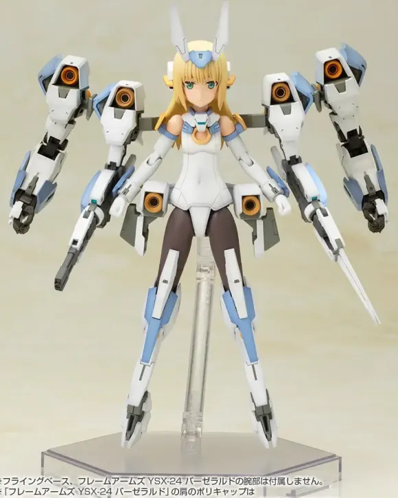 Frame Arms Girl Baselard