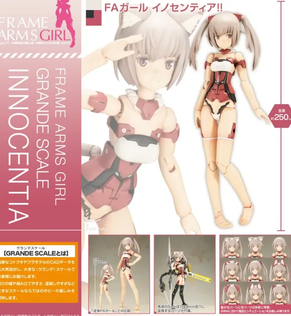 Frame Arms Girl Grande Scale Innocentia