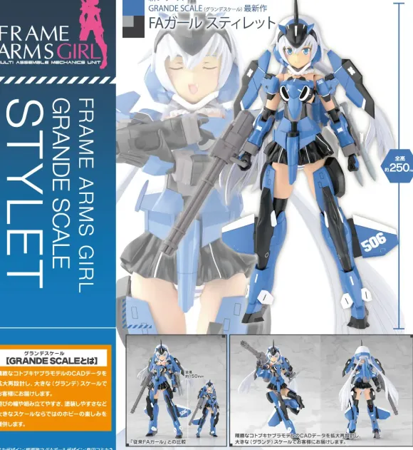 Frame Arms Girl Grande Scale Stylet