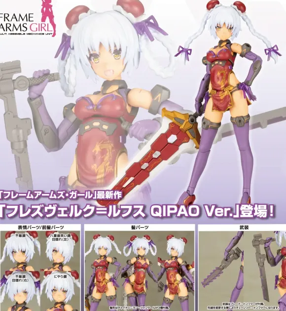 Frame Arms Girl Hresvelgr=Rufus Qipao Ver.