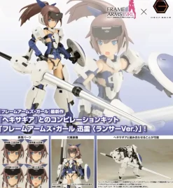 Frame Arms Girl Jinrai (Lancer Ver.)