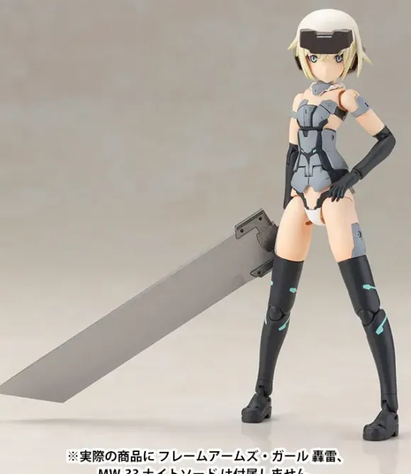 Frame Arms Girl Materia Normal Ver. (Reissue)