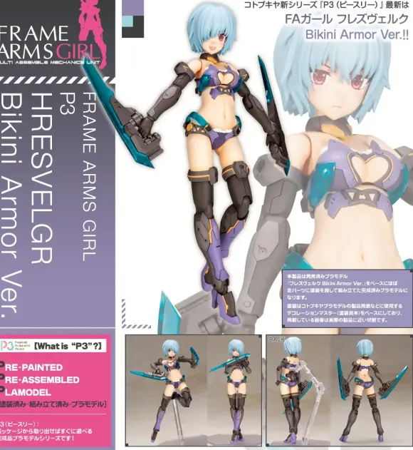 Frame Arms Girl P3 Hresvelgr Bikini Armor Ver.