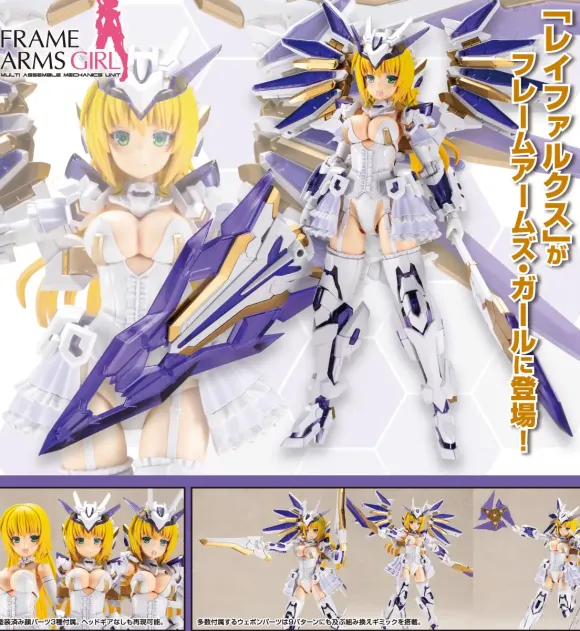 Frame Arms Girl Ray Falx