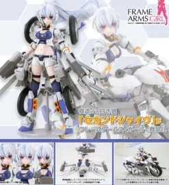 Frame Arms Girl Second Jive