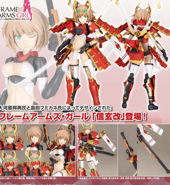 Frame Arms Girl Shingen Kai