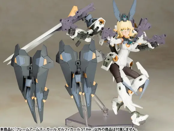 Frame Arms Girl Zelfikar ST Ver. (Reissue)