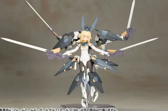 Frame Arms Girl Zelfikar ST Ver.