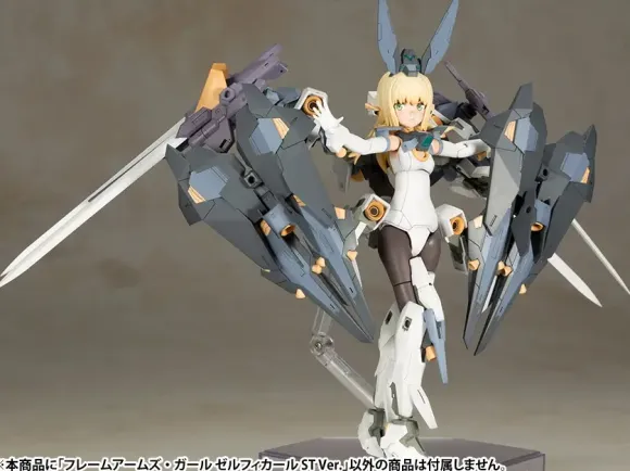 Frame Arms Girl Zelfikar ST Ver.