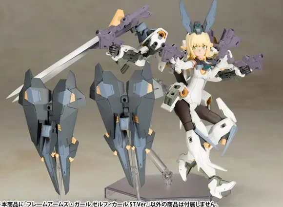 Frame Arms Girl Zelfikar ST Ver.