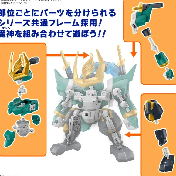 Fujinmaru (Mashin Hero Wataru)