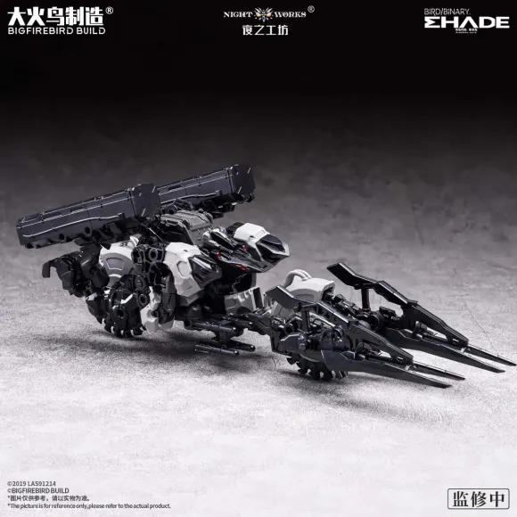 1/60 Future Vanguard-Skull Bird & Baza Plastic Model Kit