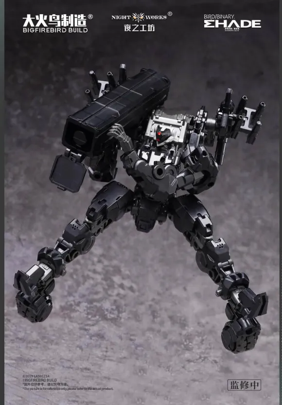 1/60 Future Vanguard-Skull Bird & Baza Plastic Model Kit