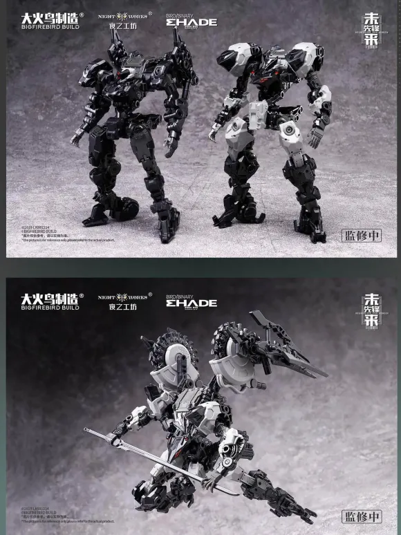 1/60 Future Vanguard-Skull Bird & Baza Plastic Model Kit