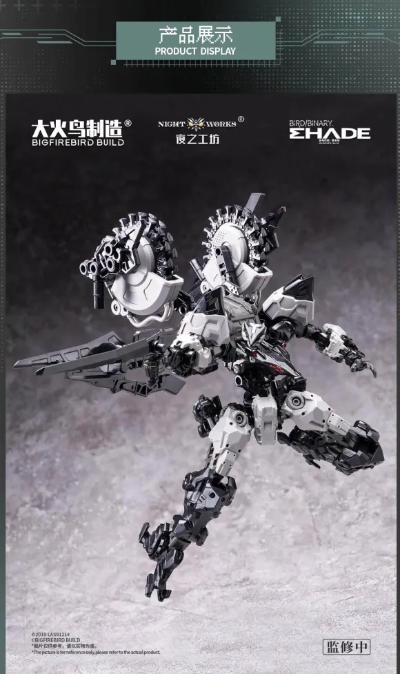 1/60 Future Vanguard-Skull Bird & Baza Plastic Model Kit
