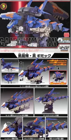 FZ018 Gairyuki Shin