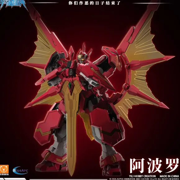 GALAHIR UBF-H02 GLX-H01 Galaxia Apollo Plastic Model Kit