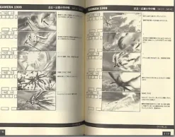 Gamera 3 Story Board Manuscript