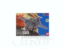 1/2100 Gamiras High Speed Carrier Completed