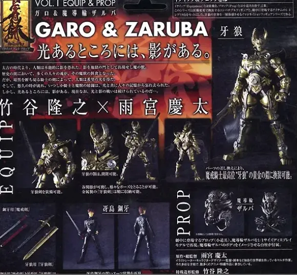 Garo & Ring Zaruba