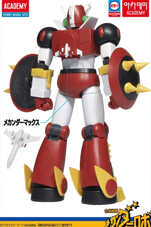 Gasshin Sentai Mechander Robo: Mechander Robo