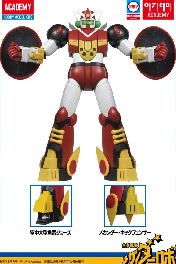 Gasshin Sentai Mechander Robo: Mechander Robo