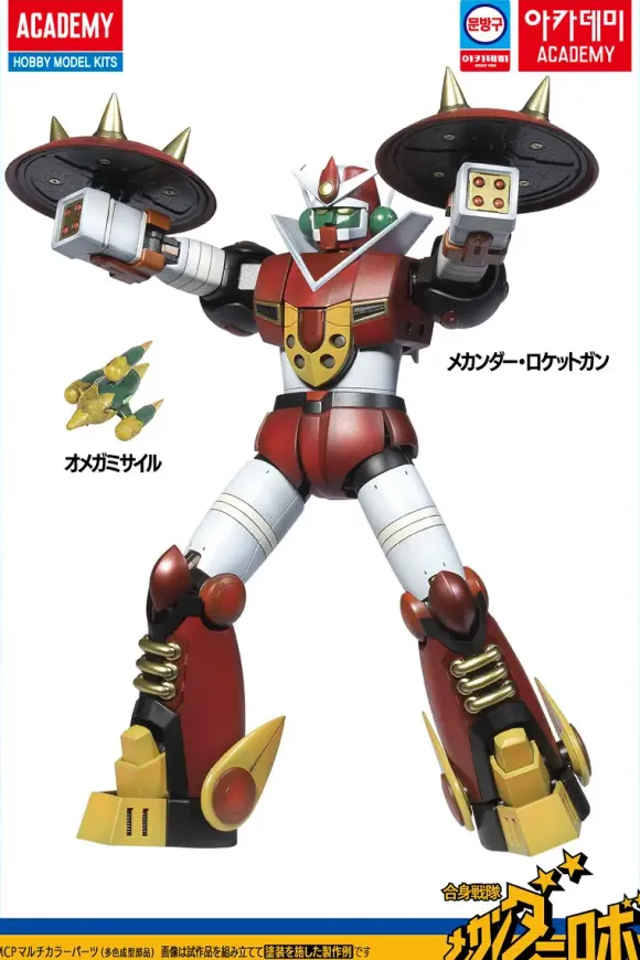 Gasshin Sentai Mechander Robo: Mechander Robo
