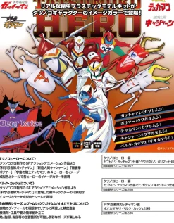 Gatchaman Edition Giant Mantis Berg Katse Specification