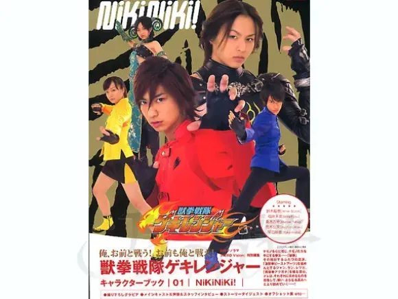 Gekiranger Character Book: Nikiniki!