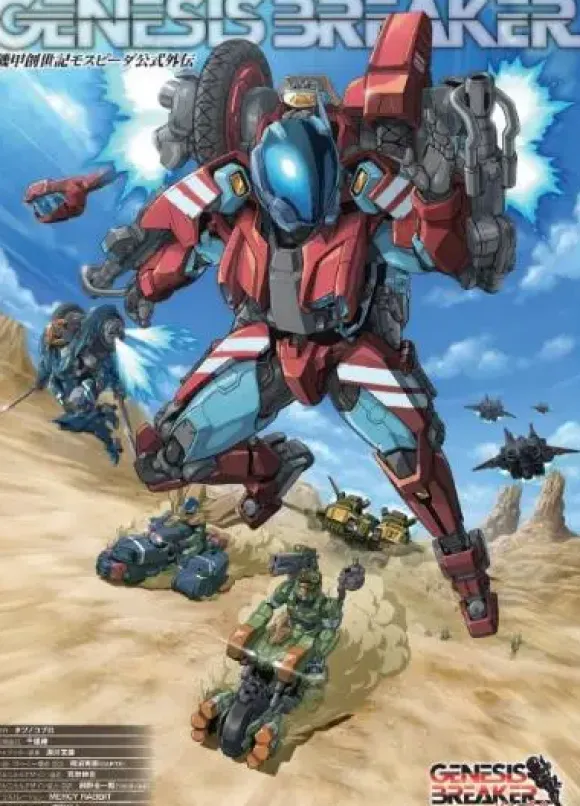 Genesis Climber MOSPEADA Official Gaiden Genesis Breaker