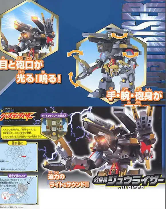 Genseishin Juu Riser