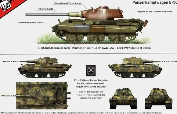 1/35 German E-50 Ausf.B 10.5cm KwK L/52 Panther III