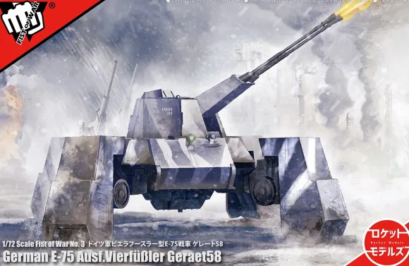 1/72 German E-75 Ausf.Vierfussler Geraet58