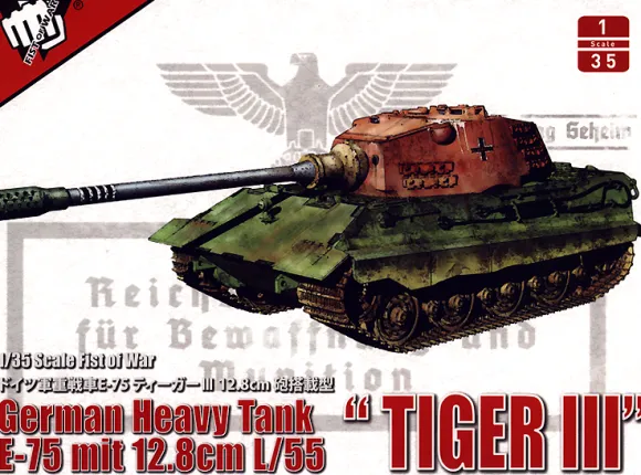 1/35 German E-75 Tiger III mit 12.8 L/55