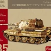 1/35 German Tank Destroyer E-75 Jagdtiger II