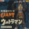 Giant Gyango PVC