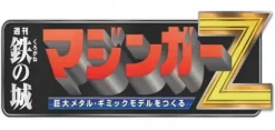Giant Metal Gimmick Model Great Hero Great Mazinger Weekly Magazine #109