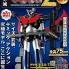 Giant Metal Gimmick Model Mazinger Z Weekly Magazine #001