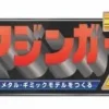 Giant Metal Gimmick Model Mazinger Z Weekly Magazine #041