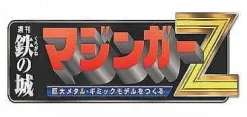Giant Metal Gimmick Model Mazinger Z Weekly Magazine (Re Extension) #213