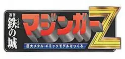 Giant Metal Gimmick Model Mazinger Z Weekly Magazine #087