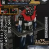 Giant Metal Gimmick Model Mazinger Z Weekly Magazine #051