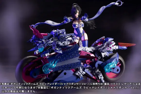 Gigantic Arms Rapid Raider (Shadow Dancer Ver.)