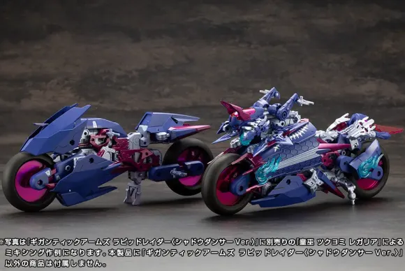 Gigantic Arms Rapid Raider (Shadow Dancer Ver.)