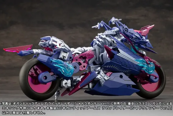 Gigantic Arms Rapid Raider (Shadow Dancer Ver.)