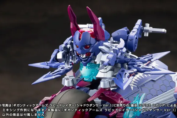 Gigantic Arms Rapid Raider (Shadow Dancer Ver.)