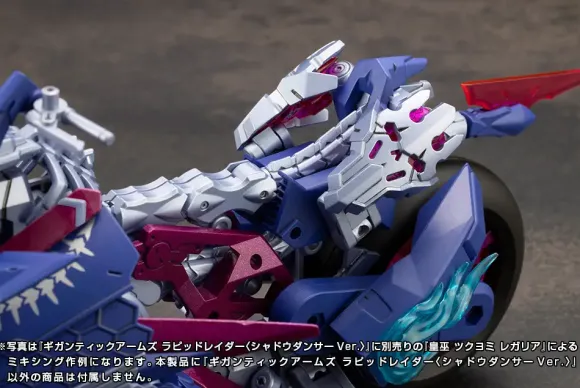 Gigantic Arms Rapid Raider (Shadow Dancer Ver.)