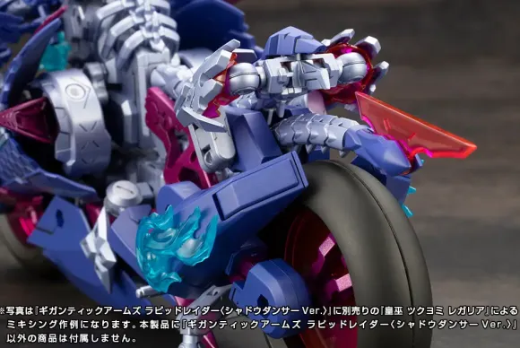 Gigantic Arms Rapid Raider (Shadow Dancer Ver.)