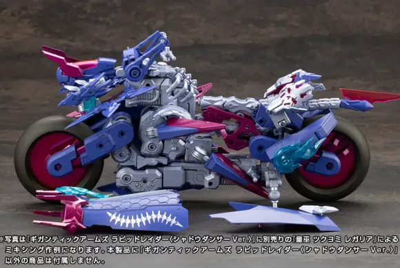Gigantic Arms Rapid Raider (Shadow Dancer Ver.)